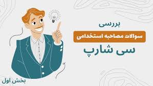 سوالات استخدامی  برای ASP.NET CORE